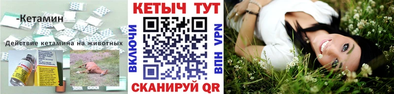 Кетамин ketamine даркнет сайт Горняк