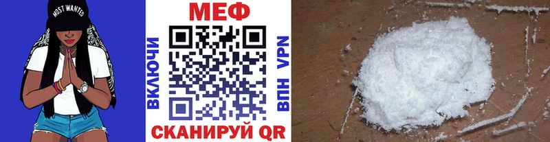 Мефедрон мука  Горняк 